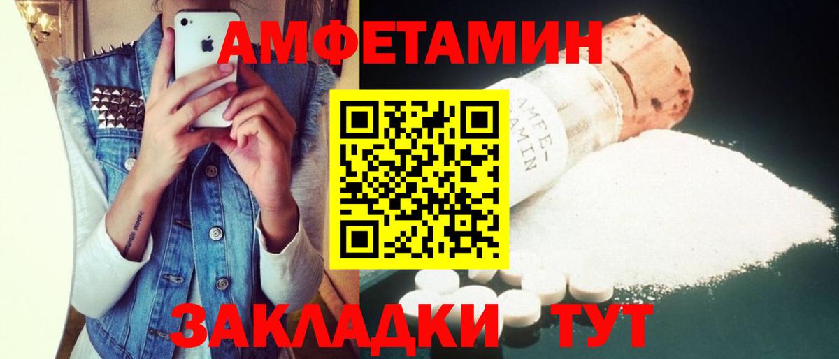 Амфетамин 97% Большой Камень