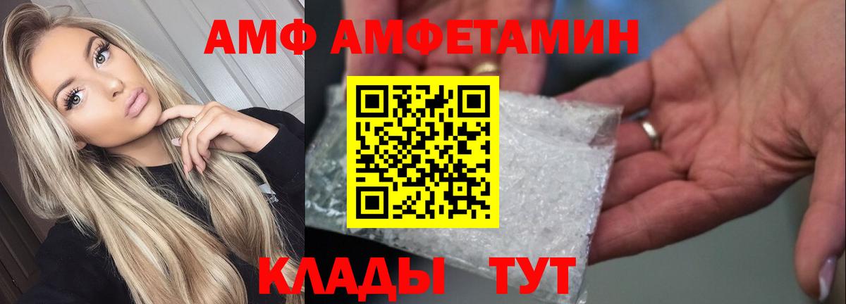 мориарти клад  Вход с VPN  Большой Камень  Амфетамин 98%  АМФЕТАМИН 
