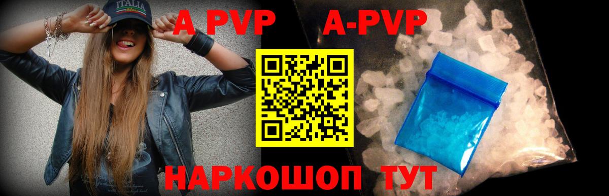 Alpha-PVP Соль Большой Камень