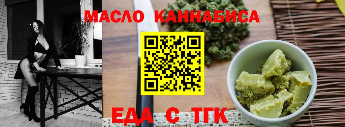 Печенье с ТГК конопля  Вход с VPN  Большой Камень 