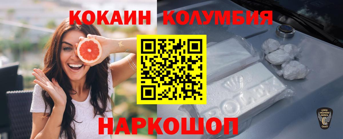 COCAIN Columbia  КОКАИН Эквадор  Большой Камень  Вход с VPN 