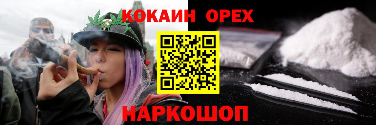КОКАИН 98% Большой Камень