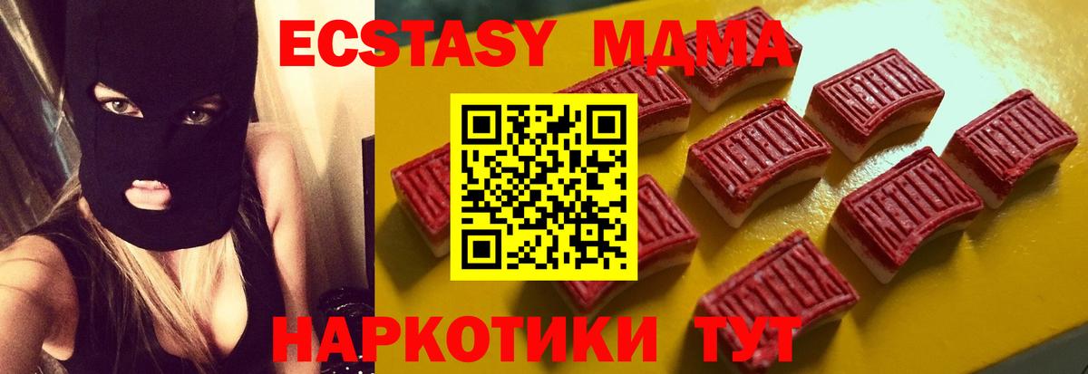 Большой Камень  как найти   Вход с VPN  Ecstasy бентли  ЭКСТАЗИ TESLA 
