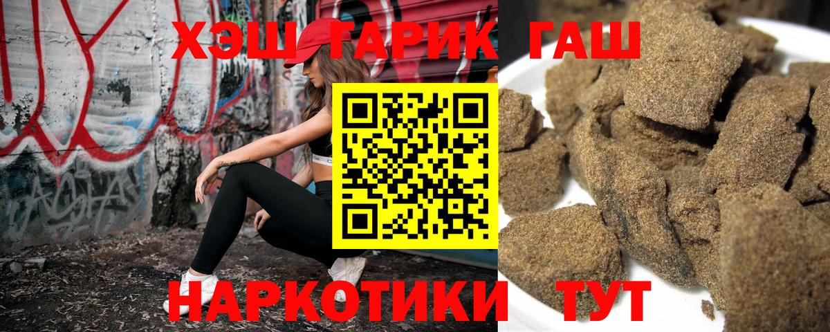 ГАШИШ hashish  Вход с VPN  Большой Камень 