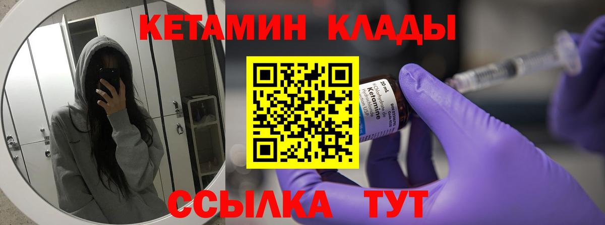 площадка телеграм  Кетамин VHQ  mega зеркало  Вход с VPN  Большой Камень  КЕТАМИН ketamine 