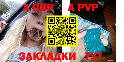 таблы Апрелевка