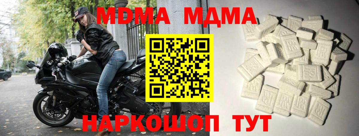 MDMA VHQ Большой Камень