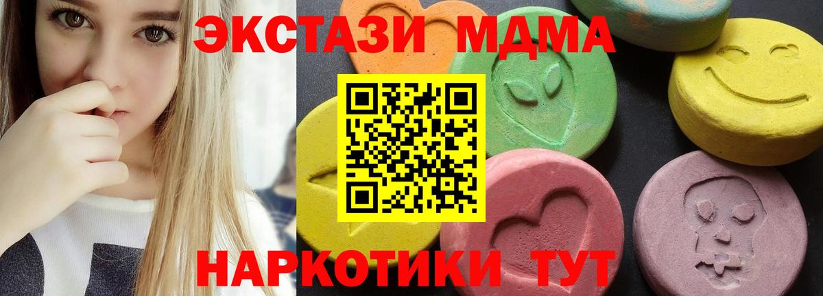 MDMA crystal  MDMA молли  Вход с VPN  Большой Камень 