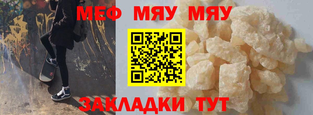 Мефедрон мука Большой Камень