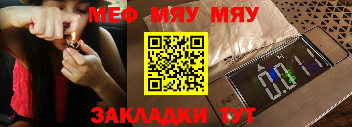 Мефедрон mephedrone  Мефедрон  МЯУ-МЯУ  Мефедрон VHQ  Большой Камень  Вход с VPN 