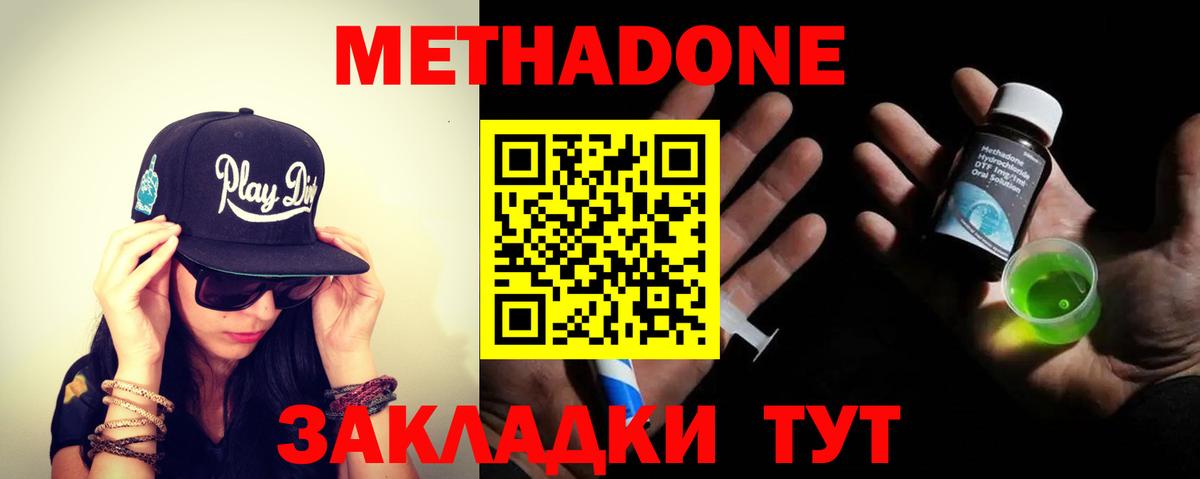 Метадон мёд  Вход с VPN  OMG маркетплейс  Большой Камень 