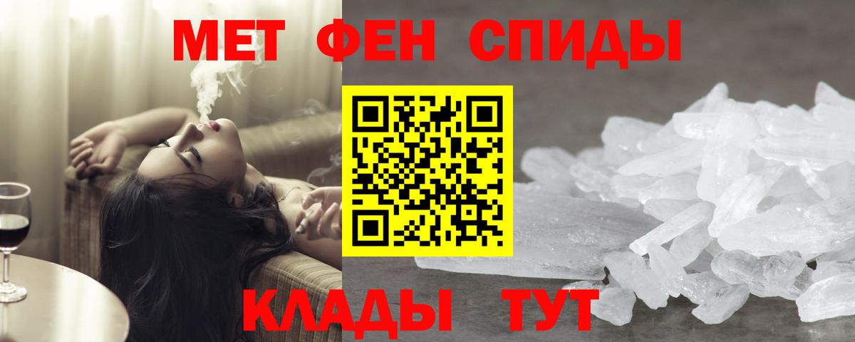 МЕТАМФЕТАМИН Methamphetamine  МЕТАМФЕТАМИН Methamphetamine  Вход с VPN  Большой Камень 