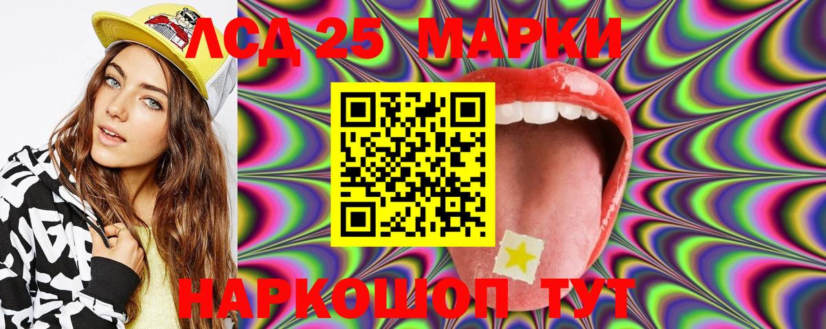 Наркотические марки  Наркотические марки 1,8мг  Вход с VPN  Большой Камень 