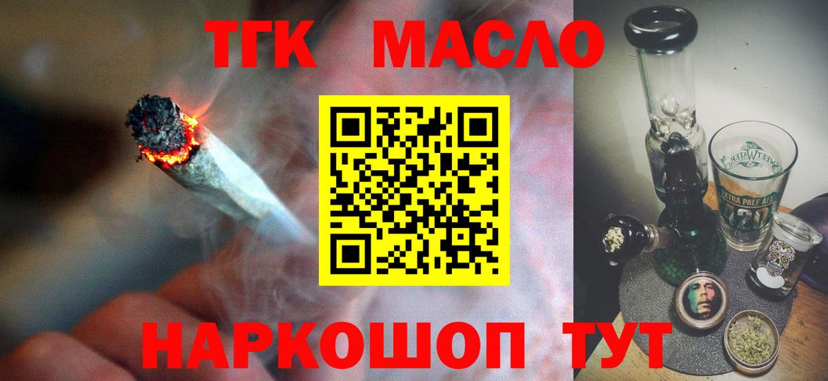Дистиллят ТГК вейп  Вход с VPN  Большой Камень 